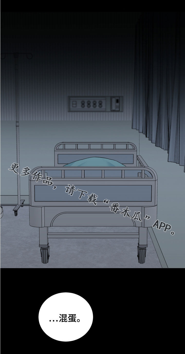 终点线简笔画图片大全漫画,第82章：【第二季】混蛋2图