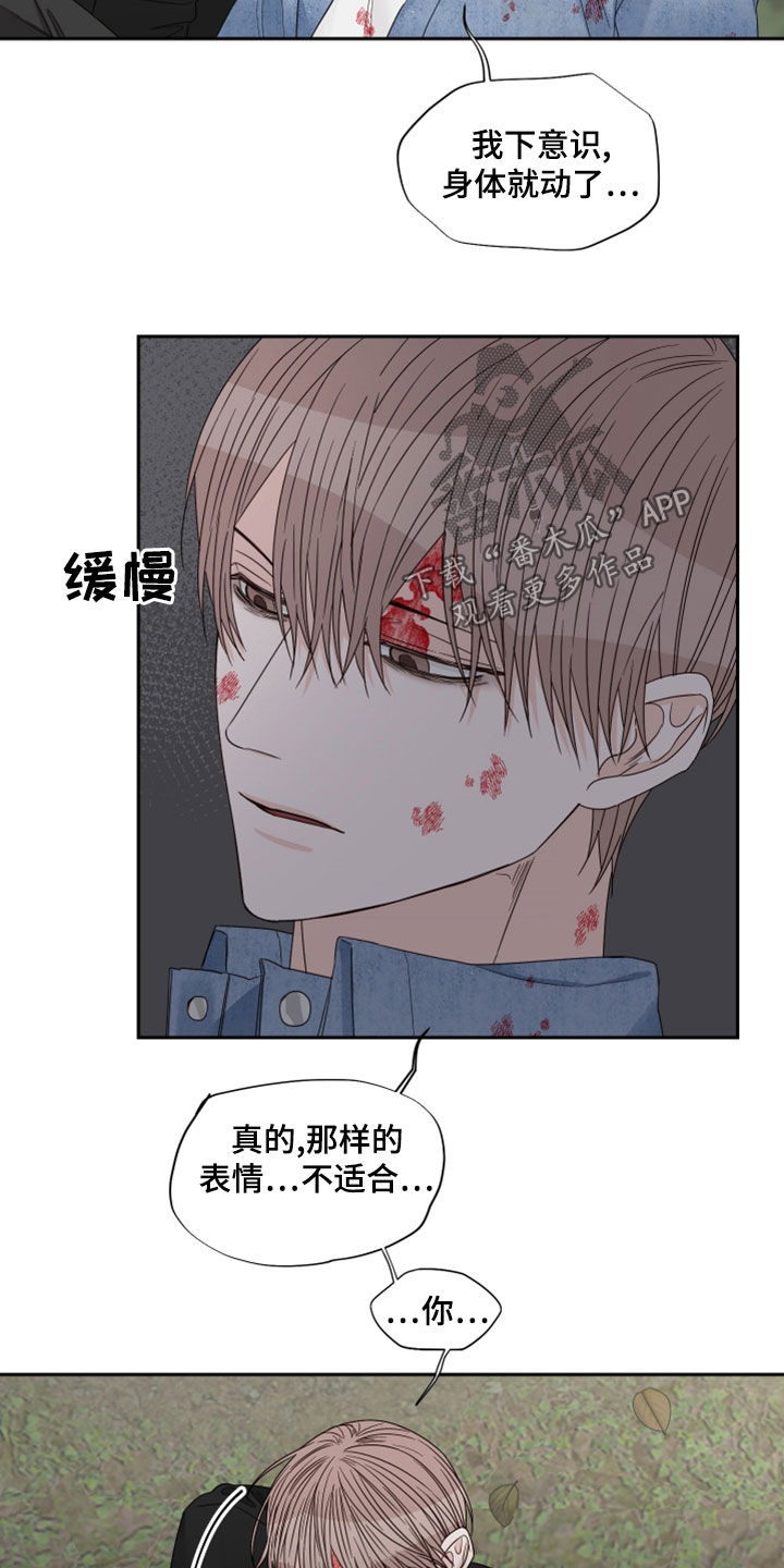 终点线简笔画图片大全漫画,第75章：【第二季】受伤1图