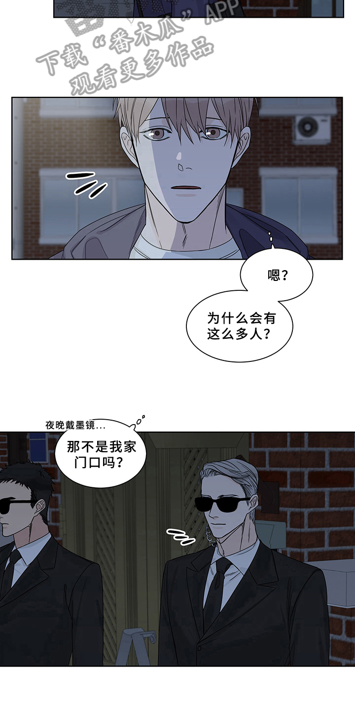 终点线金绿漫画,第5章：债主1图