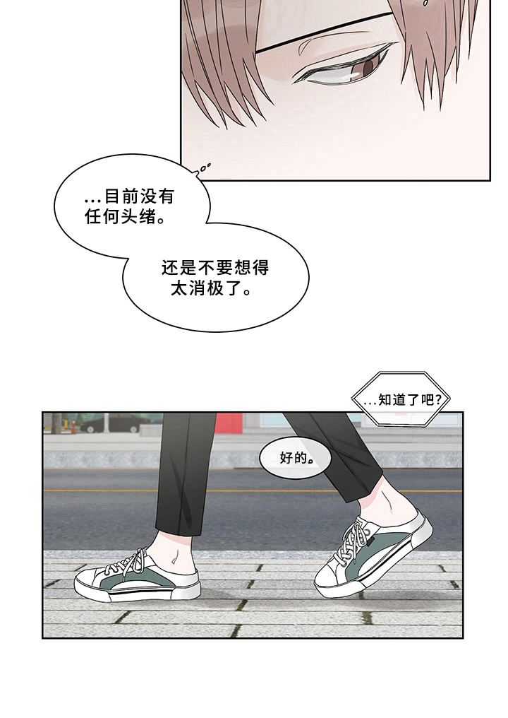 终点线简笔画图片大全漫画,第3章：转移1图