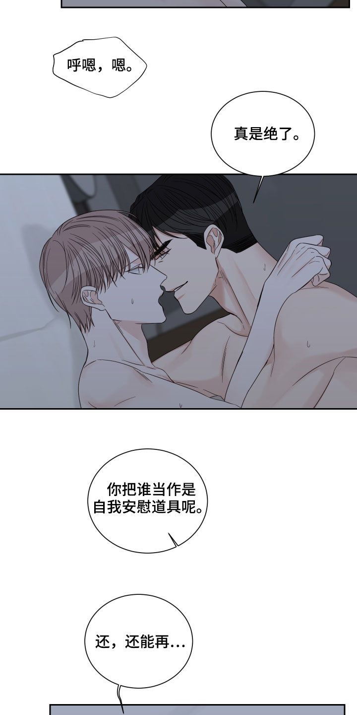 终点线简笔画图片大全漫画,第55章：【第二季】还没开始呢2图