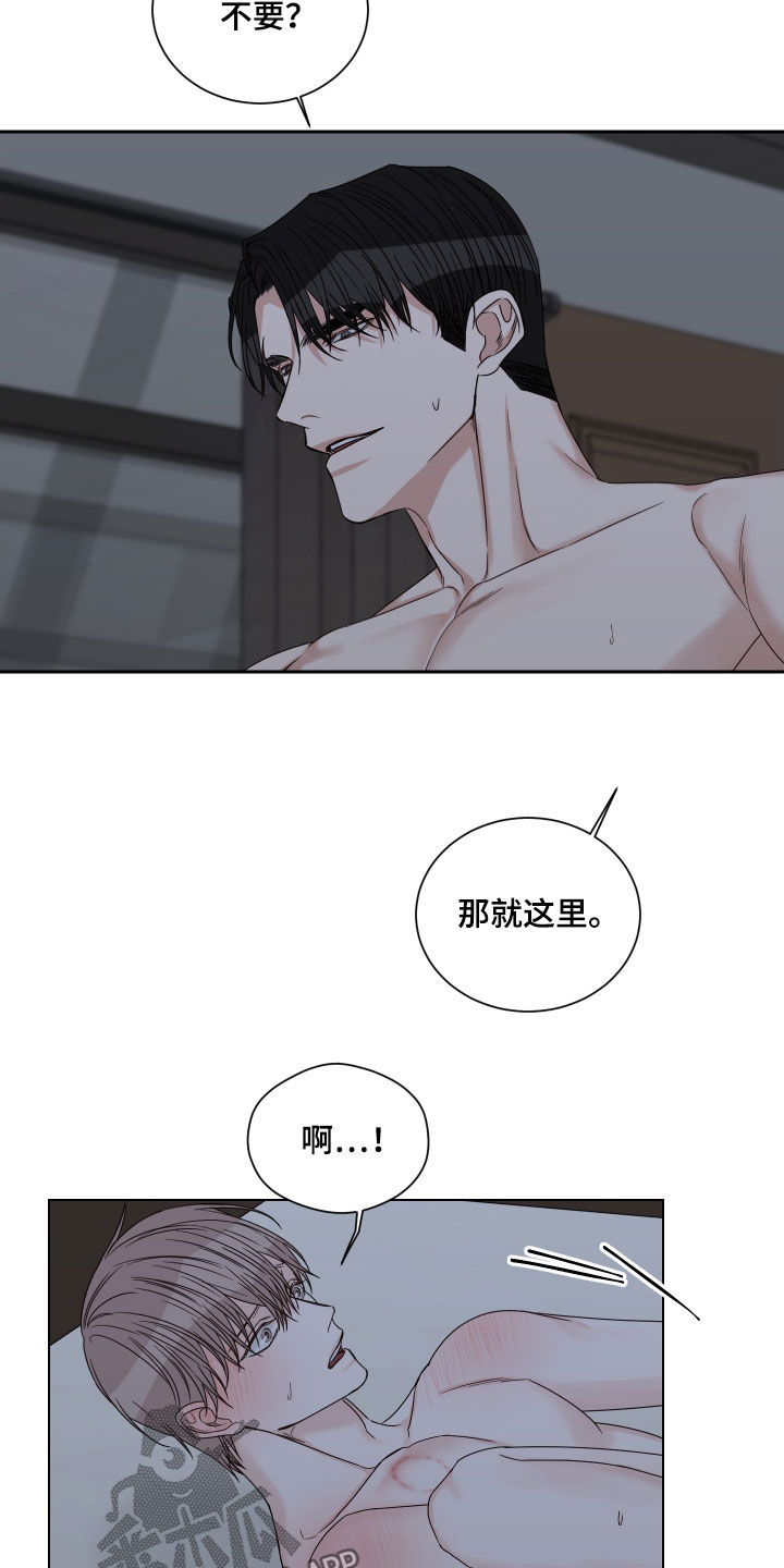 终点线英文漫画,第58章：【第二季】会疼的2图