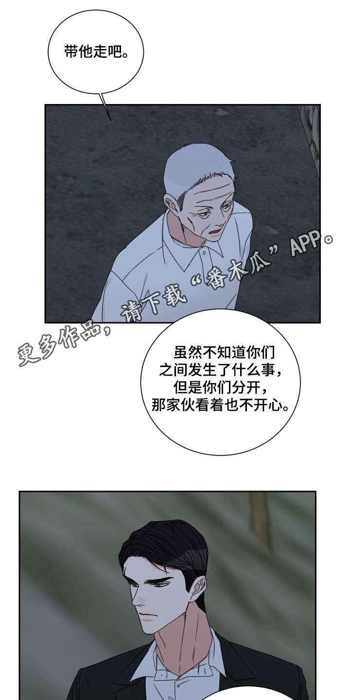 终点线的那根带子叫什么漫画,第94章：【第二季】病逝1图