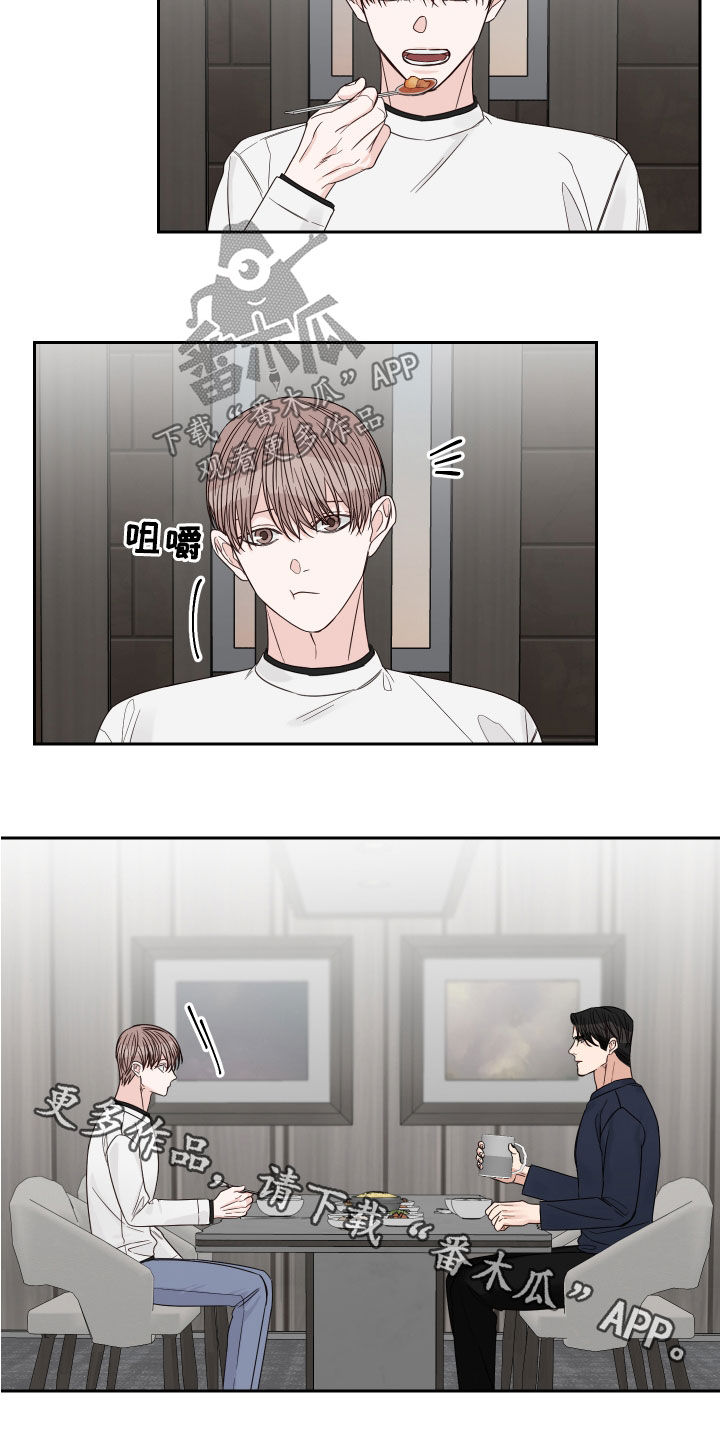 终点线简笔画图片大全漫画,第61章：【第二季】度过1图
