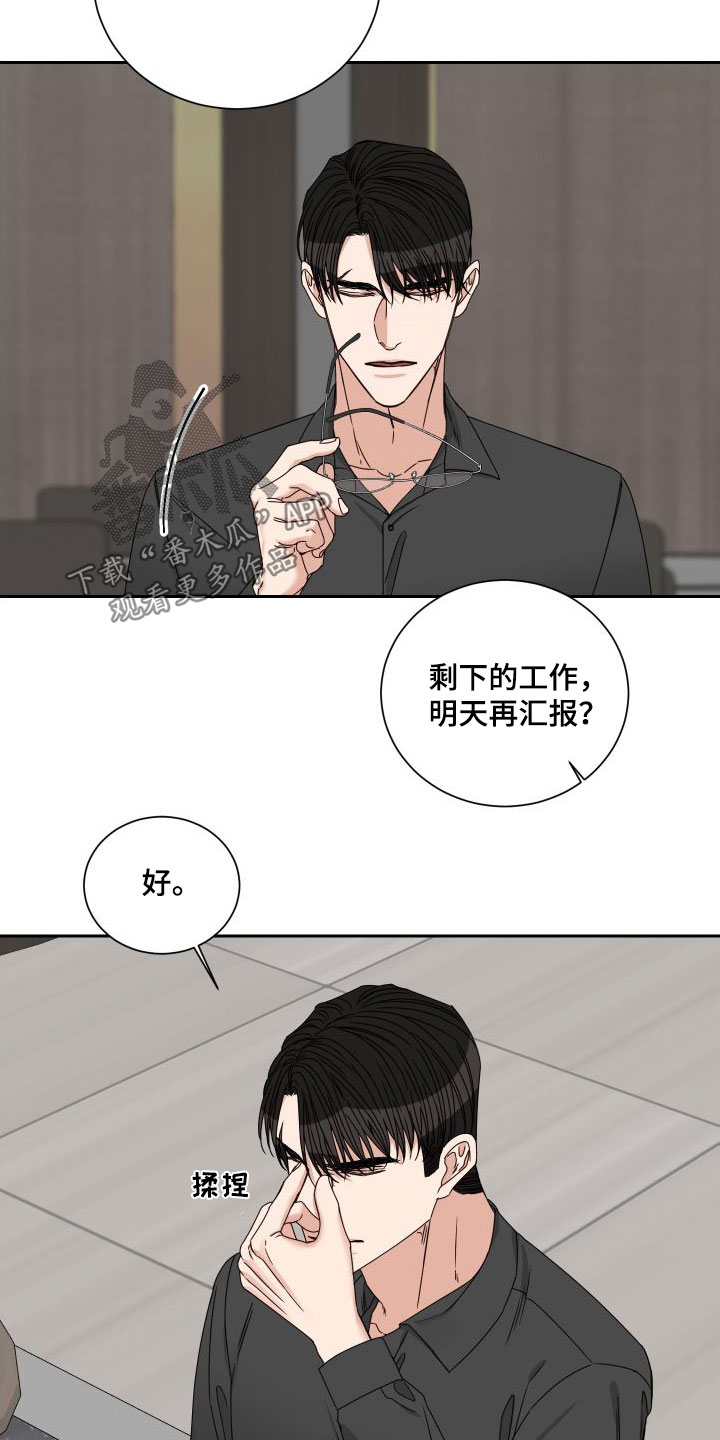 终点线的英语怎么写漫画,第92章：【第二季】收留1图