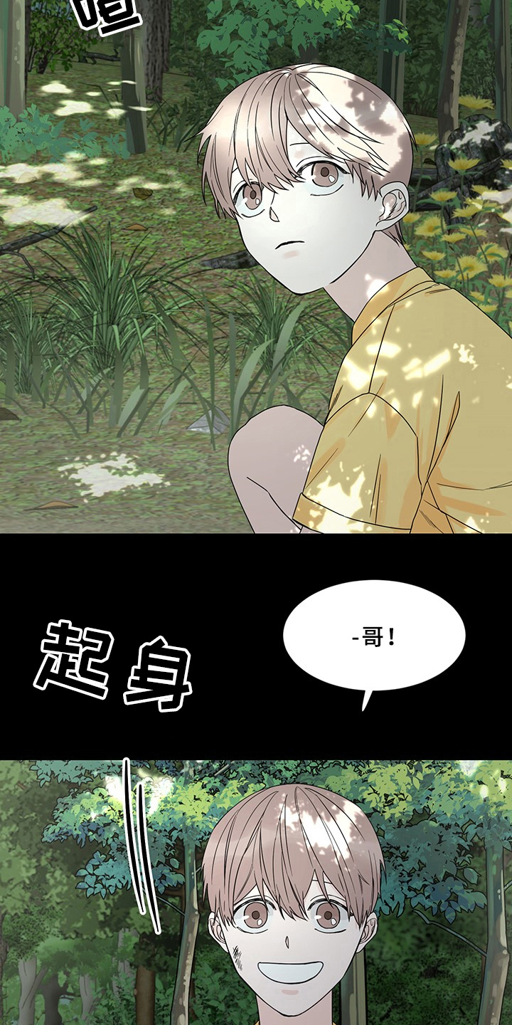 什么的运动员什么的跑过终点线漫画,第1章：噩梦1图