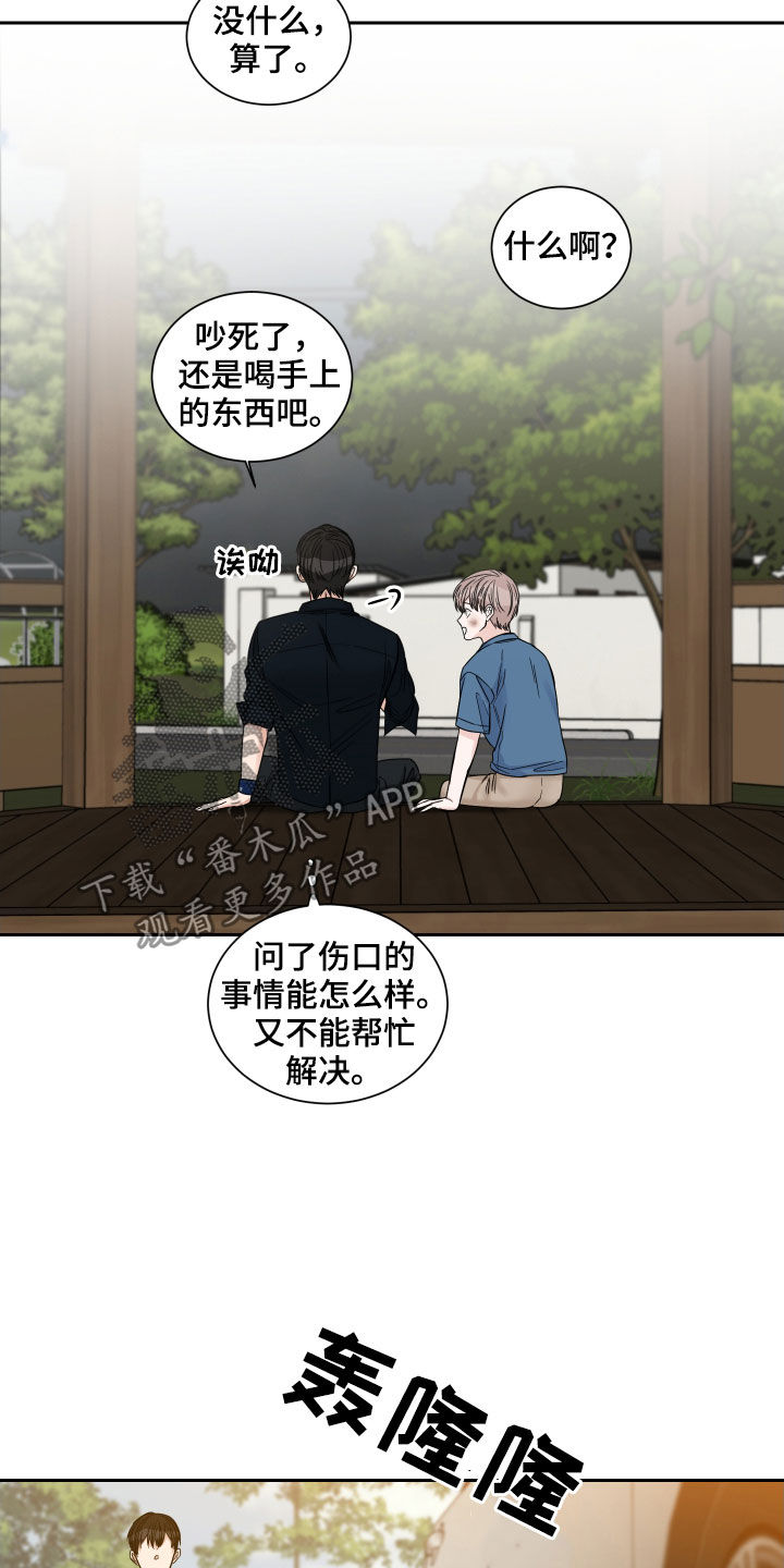 重点项目推进漫画,第44章：严重的后果2图