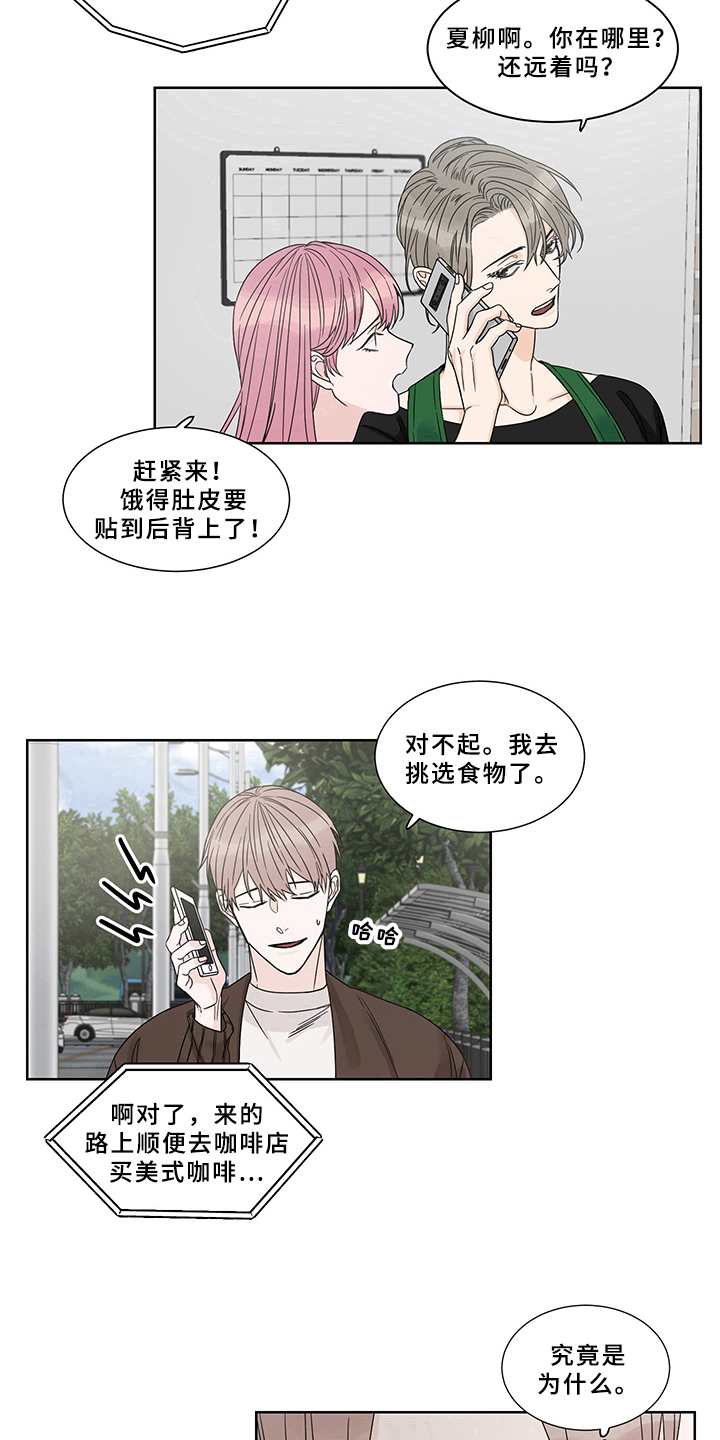 终点线简笔画图片大全漫画,第3章：转移2图