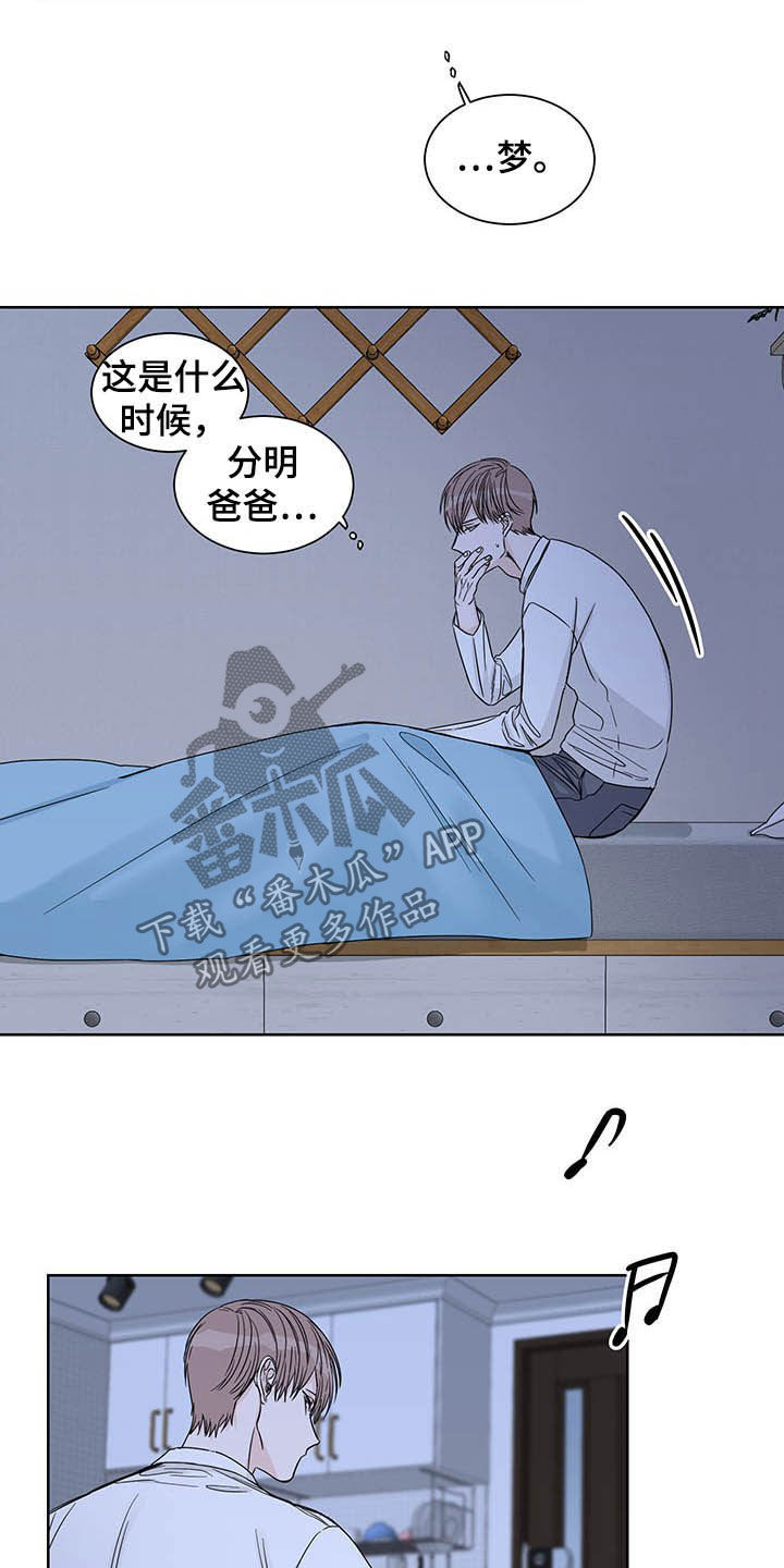 终点线简笔画图片大全漫画,第14章：约酒2图