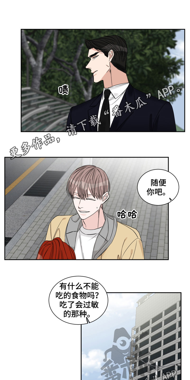 终点线的读后感怎么写漫画,第30章：不是那种关系1图