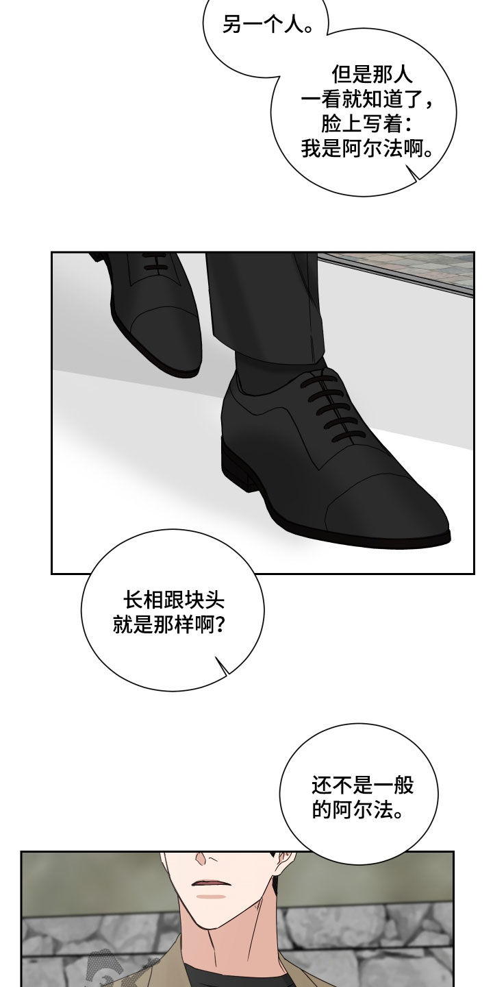 终点线和起点线怎么区分漫画,第98章：【第二季完结】机会2图