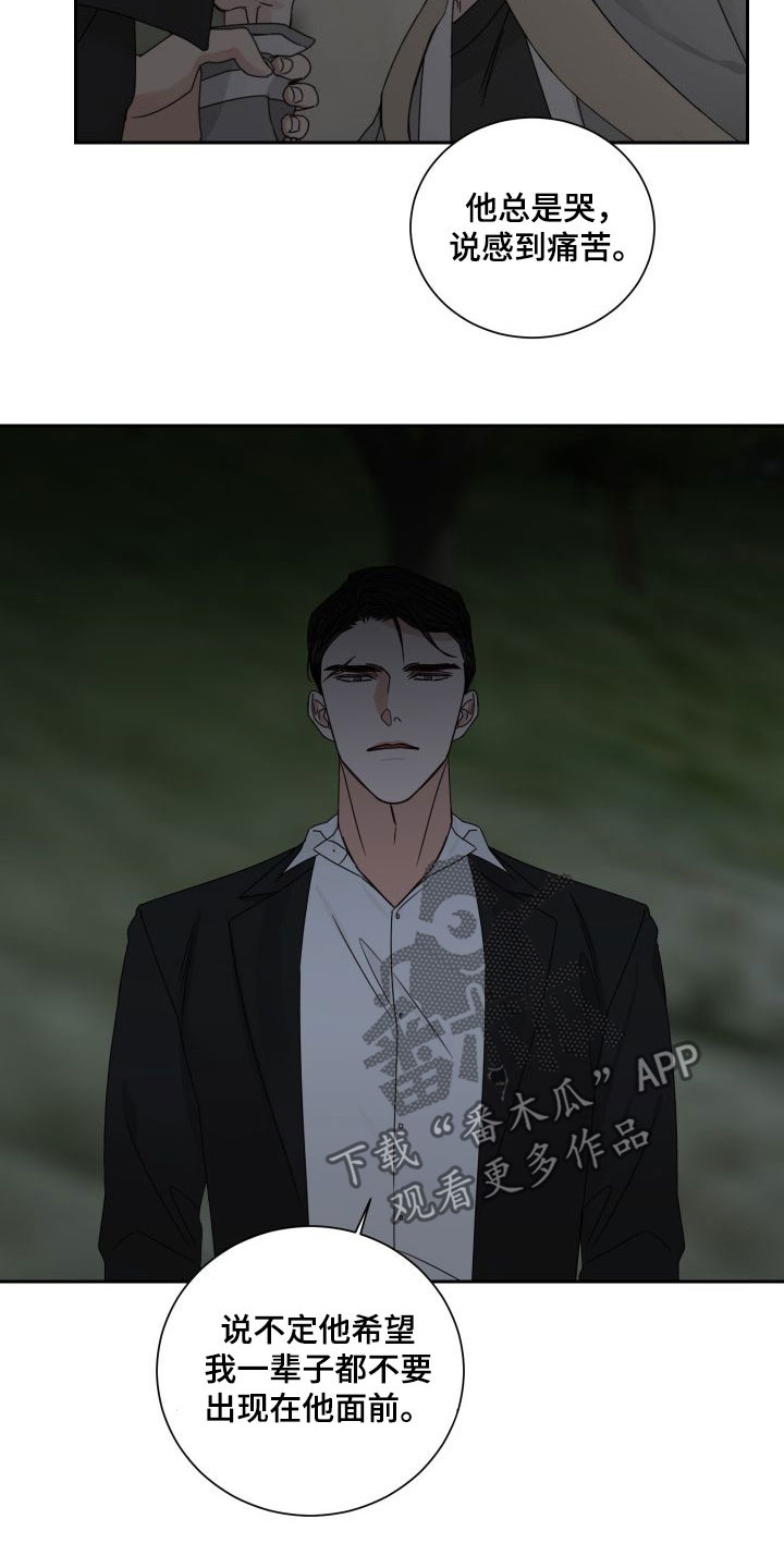 终点线简笔画图片大全漫画,第93章：【第二季】偷看1图