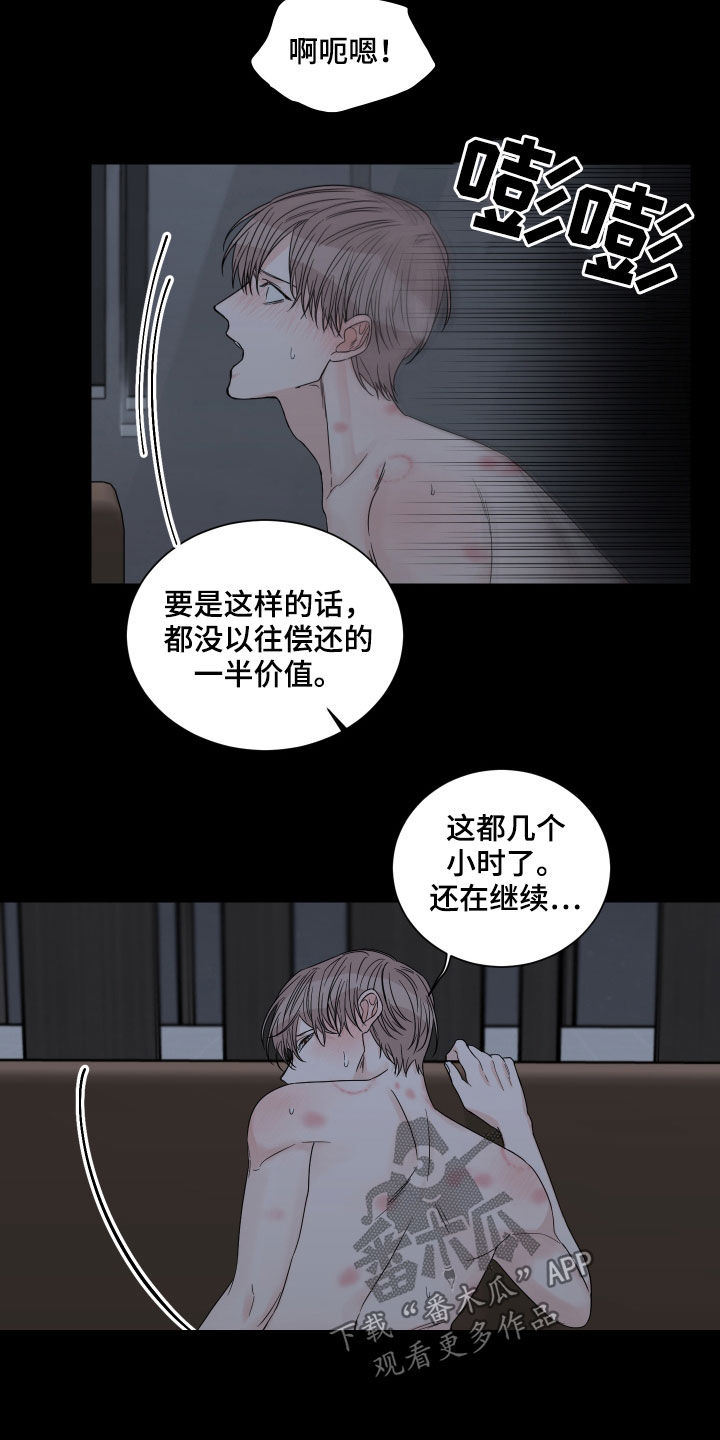 终点线简笔画图片大全漫画,第52章：【第二季】偿还2图