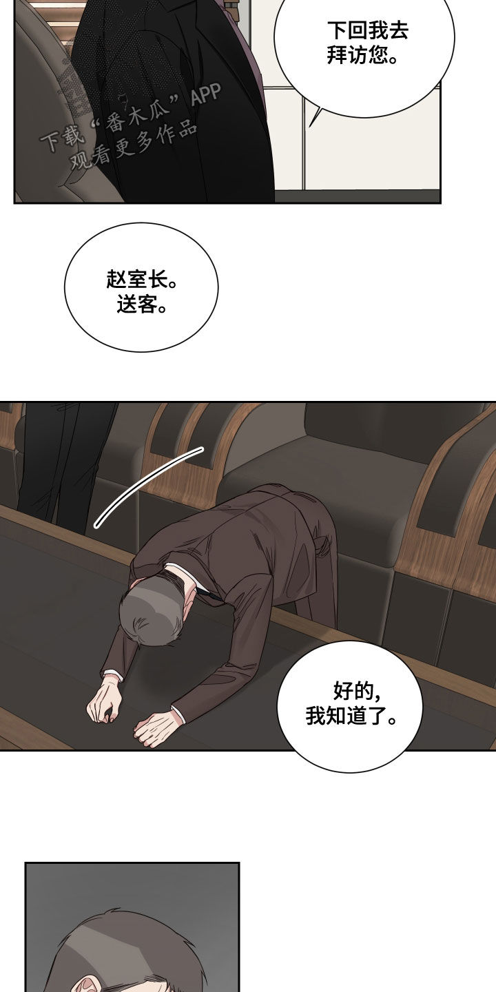 终点线的读后感怎么写漫画,第64章：【第二季】糟糕透了1图