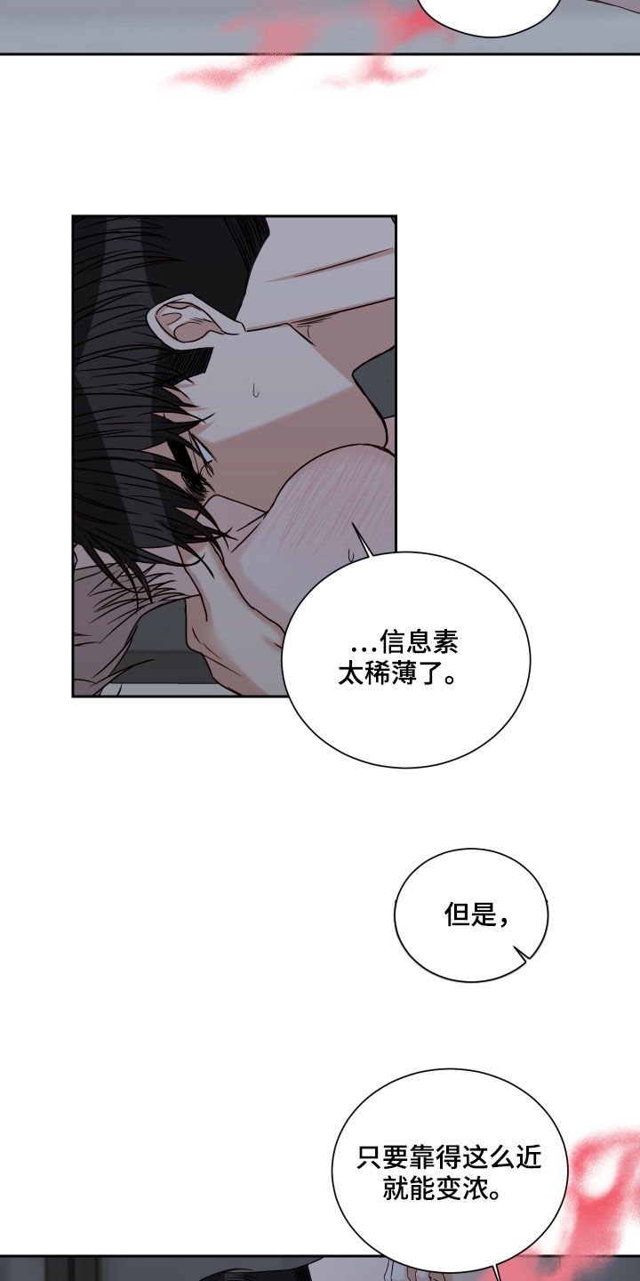 终点线的英语怎么写漫画,第58章：【第二季】会疼的2图