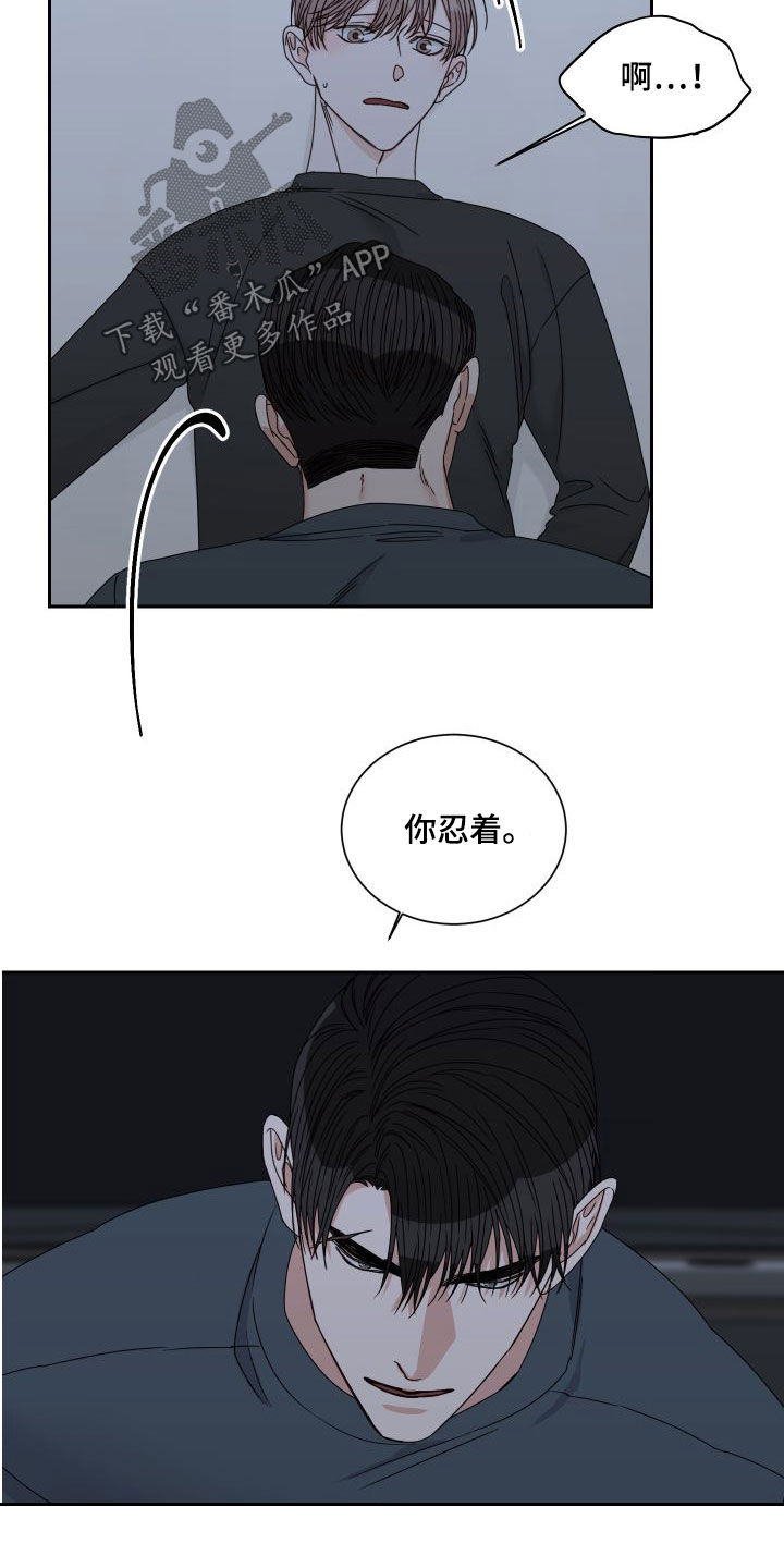 终点线的前后沿怎么区别漫画,第90章：【第二季】挽留1图