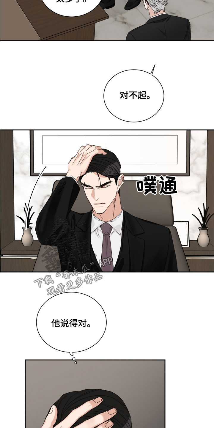 终点线简笔画图片大全漫画,第62章：【第二季】逃避1图