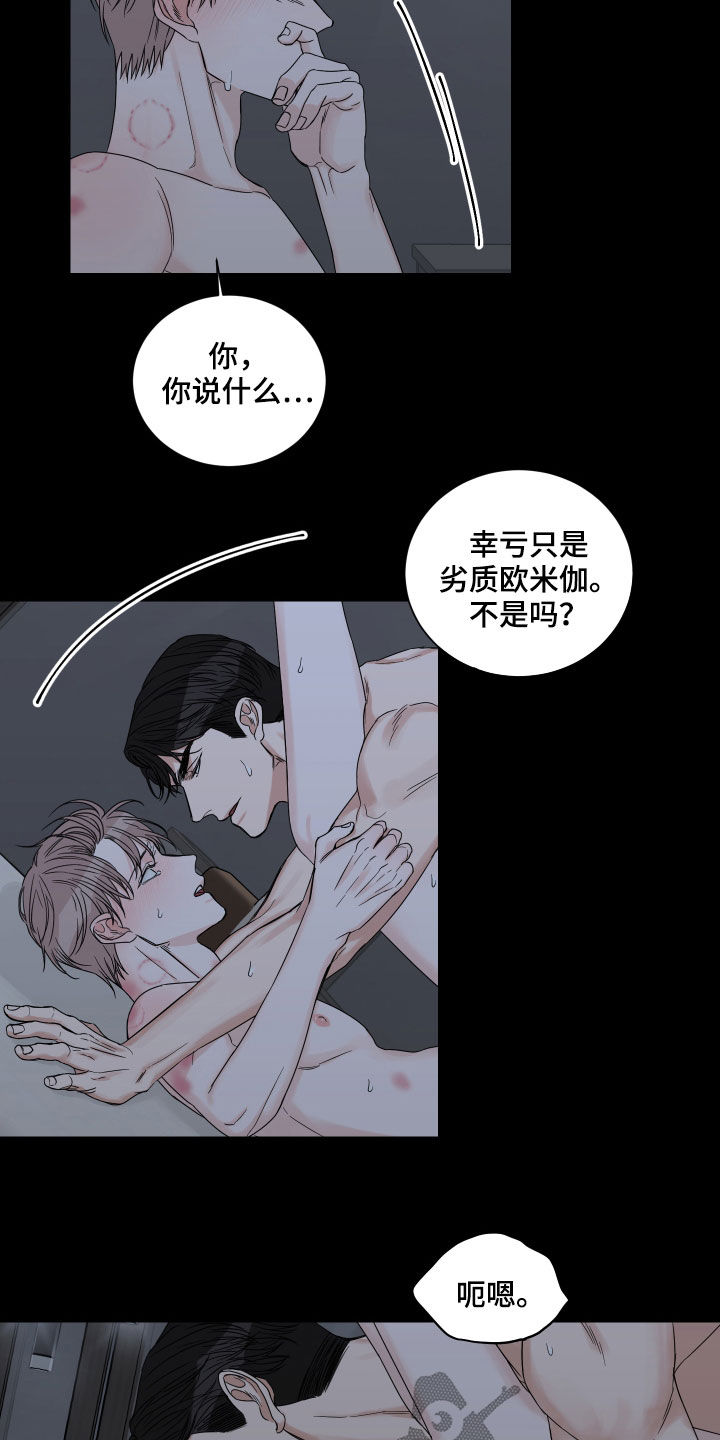 终点线简笔画图片大全漫画,第52章：【第二季】偿还1图