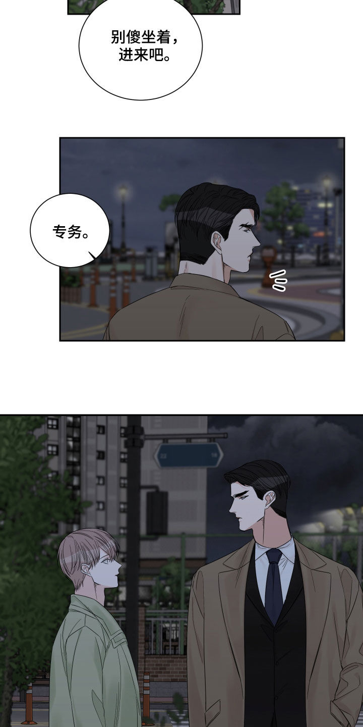 终点线就在眼前英语漫画,第51章：【第二季】没资格2图