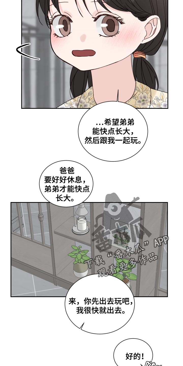 终点线的带子漫画,第120章：【番外完结】超级温暖1图