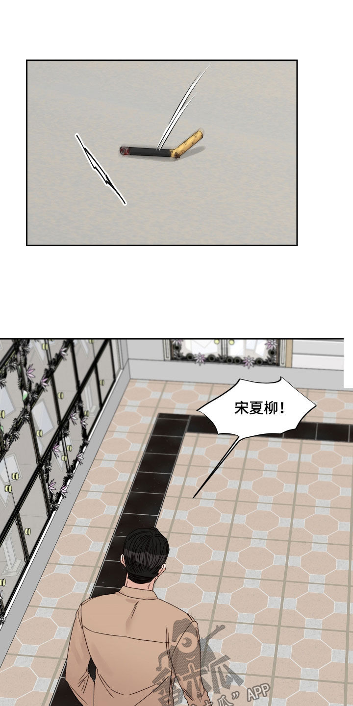 终点线简笔画图片大全漫画,第85章：【第二季】担心2图