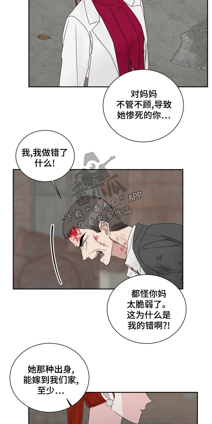 终点线手套漫画,第76章：【第二季】父女2图