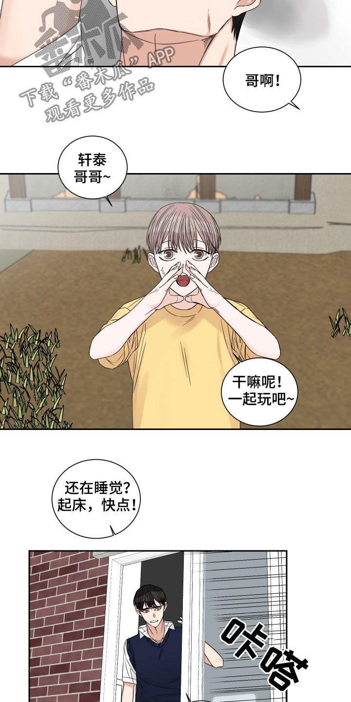 终点线第一季在线观看漫画,第46章：捕食者1图