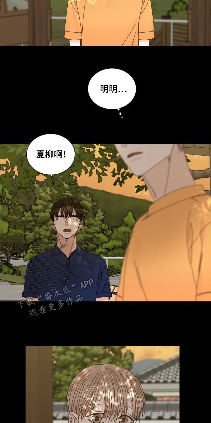 终点线漫画,第96章：【第二季】交通事故2图