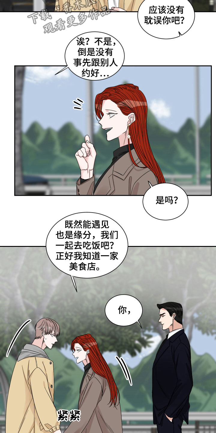 终点线简笔画图片大全漫画,第29章：邀请1图