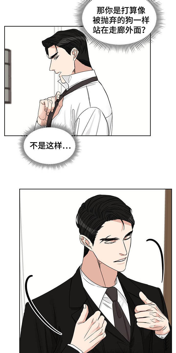 终点线的读后感怎么写漫画,第20章：房卡2图