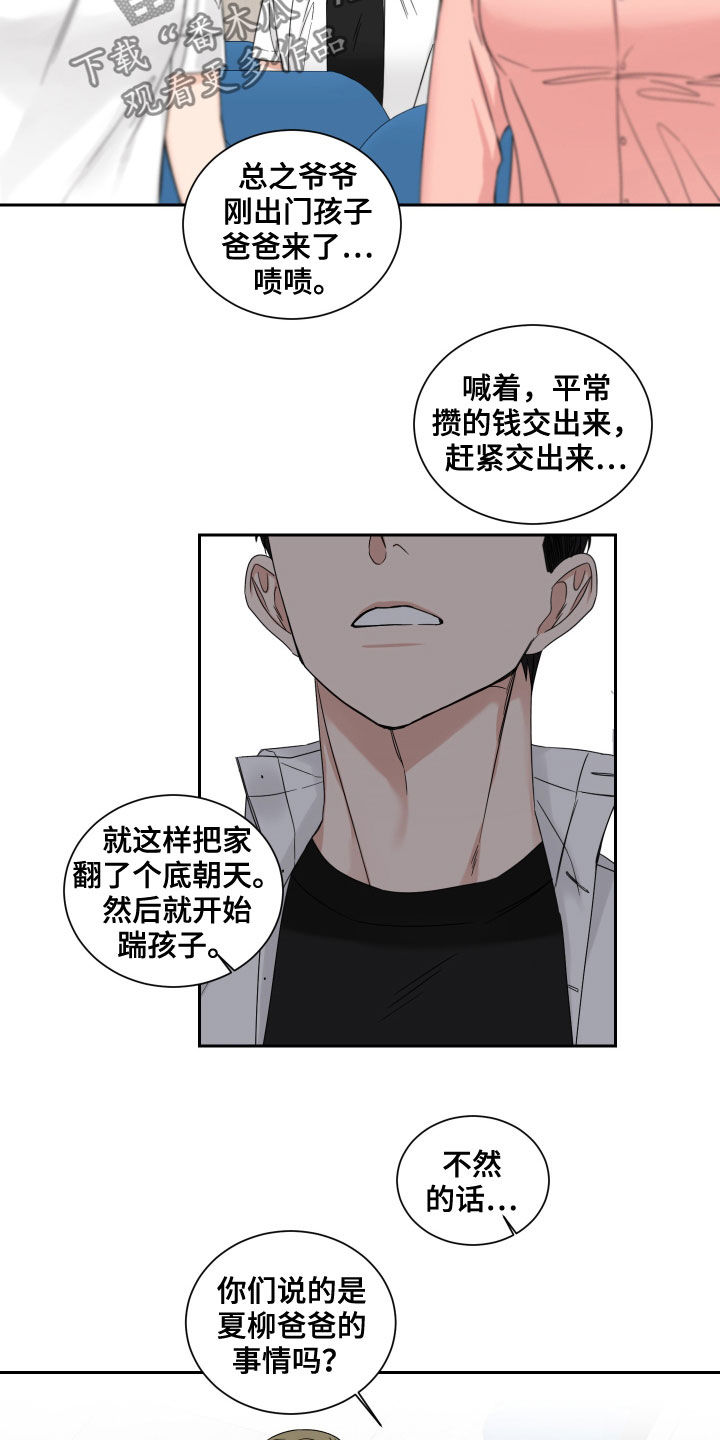 终点线翻译漫画,第45章：住院2图