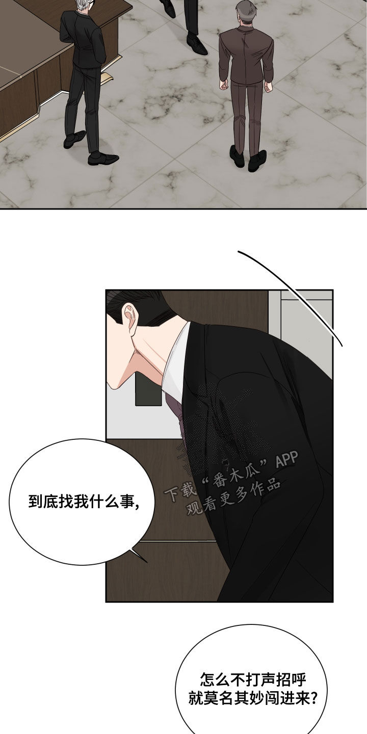 终点线的后沿是哪里漫画,第63章：【第二季】质问2图