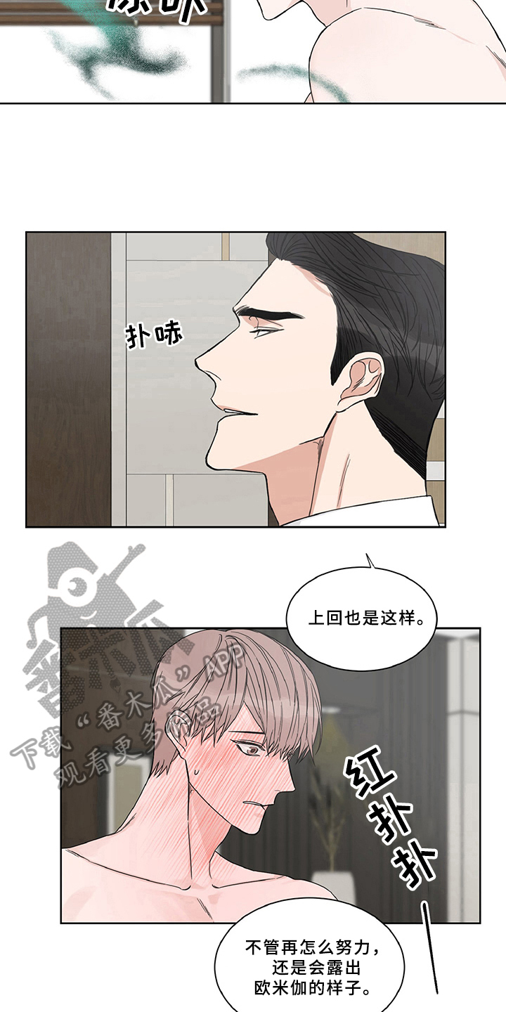 终点线蓝瓶漫画,第10章：希望1图