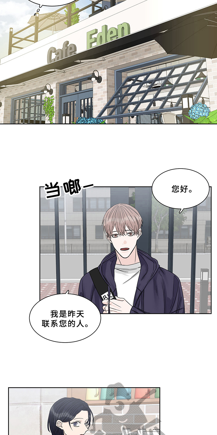 终点线的读后感怎么写漫画,第4章：求职2图