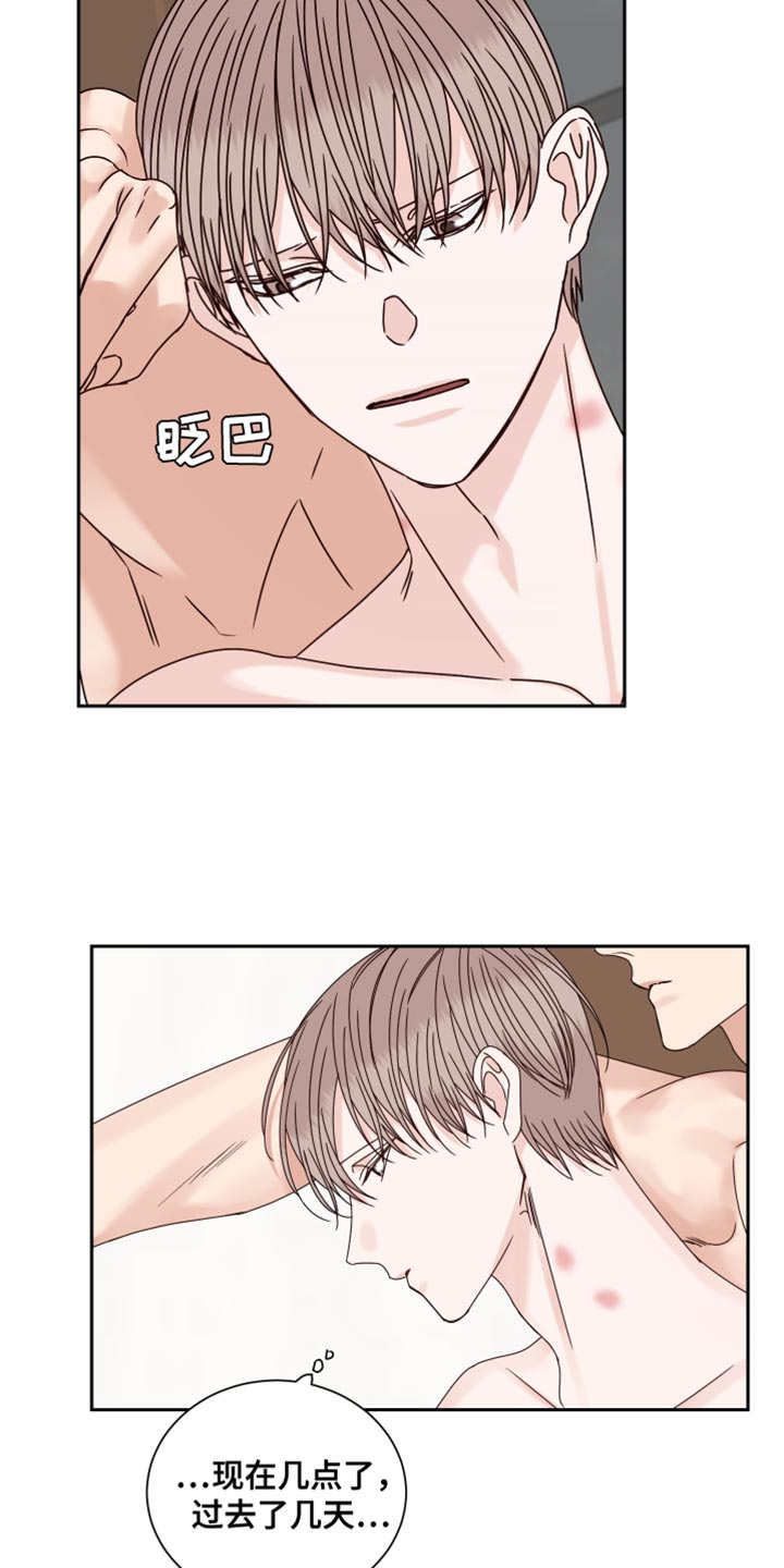 终点线简笔画图片大全漫画,第116章：【番外】现在不是一个人1图