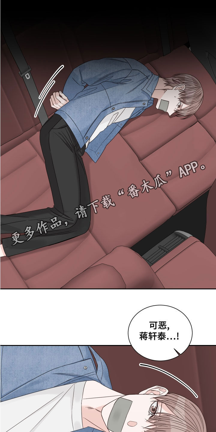 终点线的读后感怎么写漫画,第71章：【第二季】逃跑1图