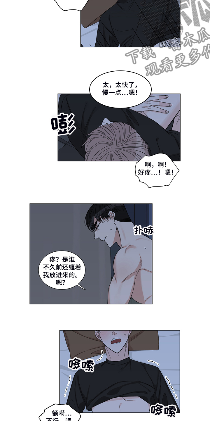 田径比赛以什么部位超过终点线漫画,第24章：失效的药1图