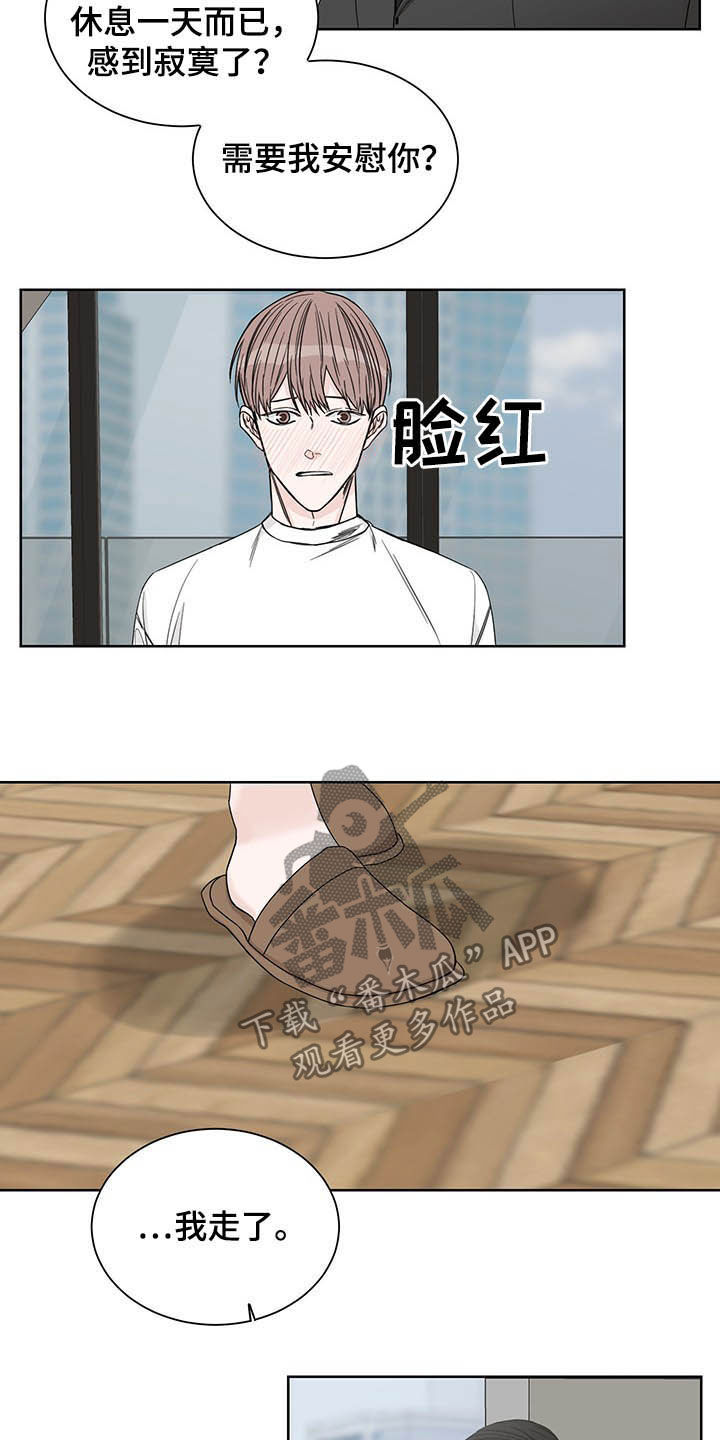 终点线的读后感怎么写漫画,第17章：毫无用处1图