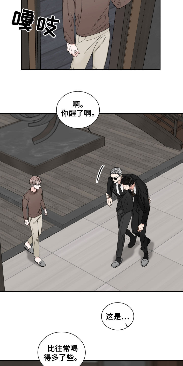 终点线的读后感怎么写漫画,第49章：打听1图