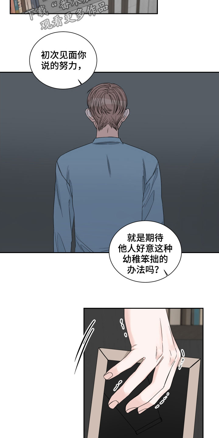 100米起跑线及终点线漫画,第41章：绝食1图