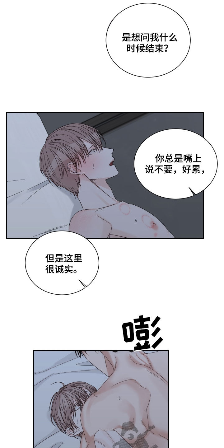 终点线的读后感怎么写漫画,第56章：【第二季】学学忍耐2图