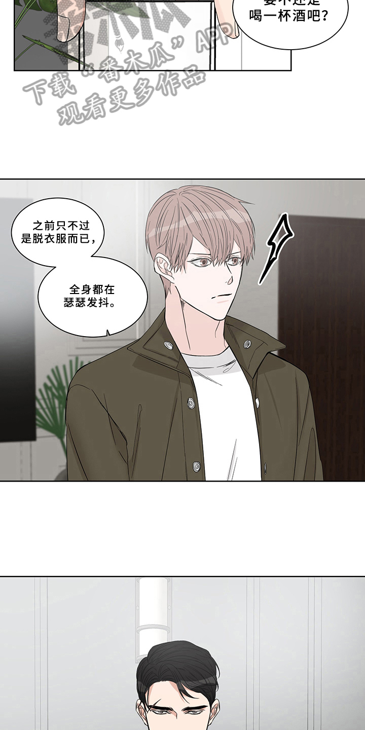 线宽为两米漫画,第12章：主动1图