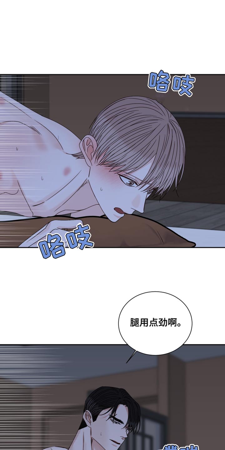 田径比赛以什么部位超过终点线漫画,第115章：【番外】奇怪的信息素2图