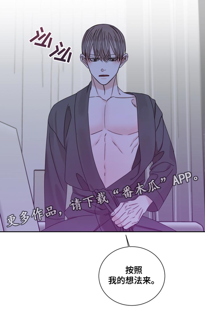 终点线简笔画图片大全漫画,第104章：【番外】按照我的想法来2图