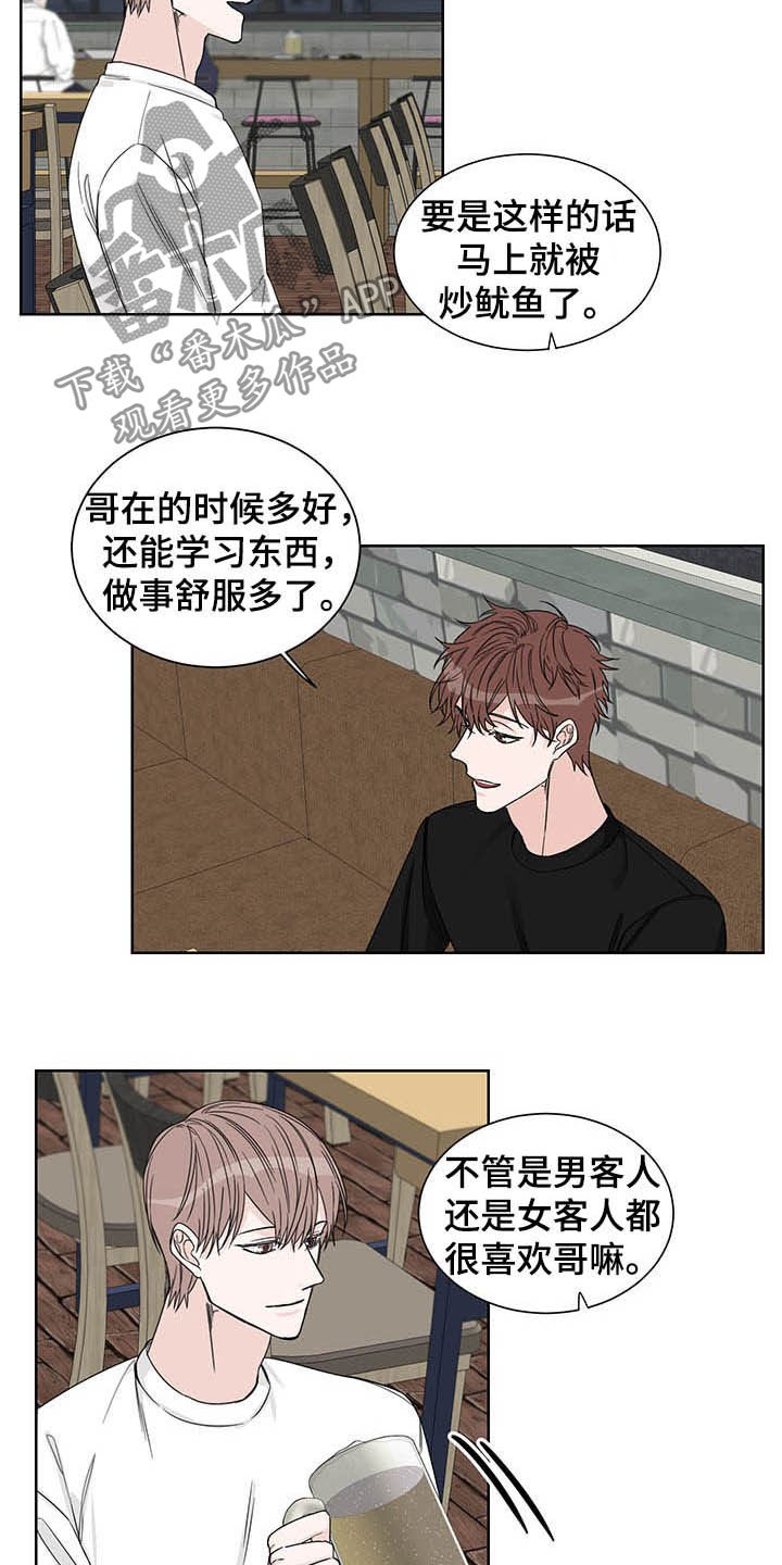 终点线简笔画图片大全漫画,第15章：图谋不轨2图