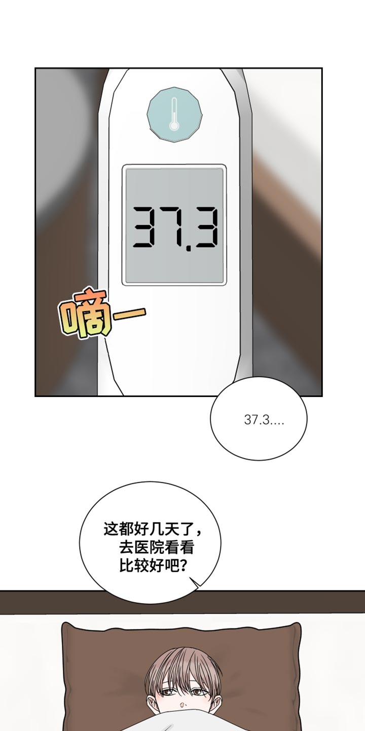 重点线和一本线的区别漫画,第117章：【番外】怀孕1图