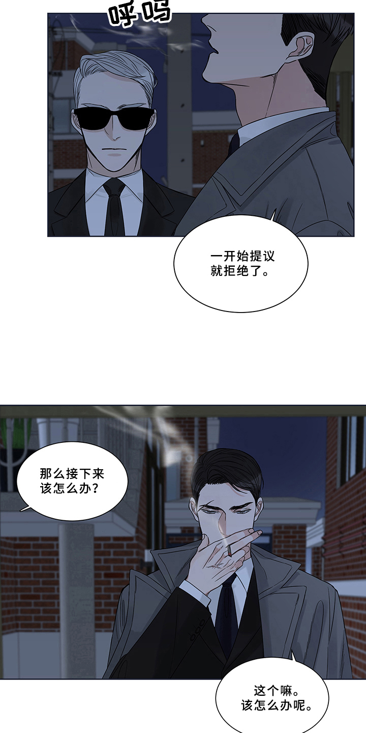 什么的运动员什么的跑过终点线漫画,第7章：祸不单行1图