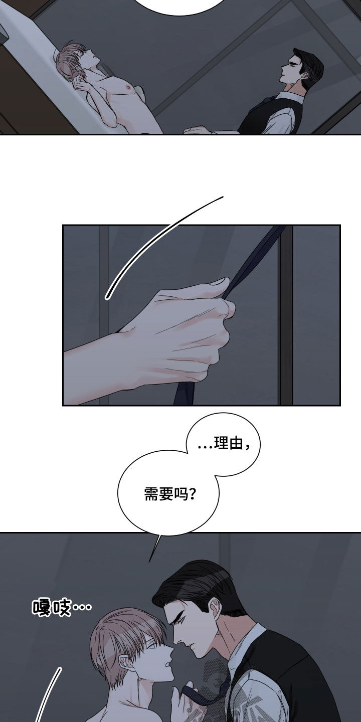 终点线蓝瓶漫画,第52章：【第二季】偿还1图