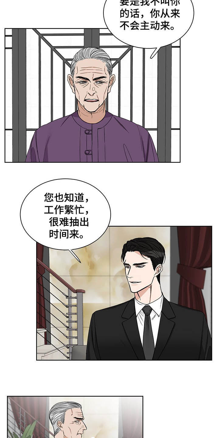 终点线金盖绿标漫画,第18章：回家1图