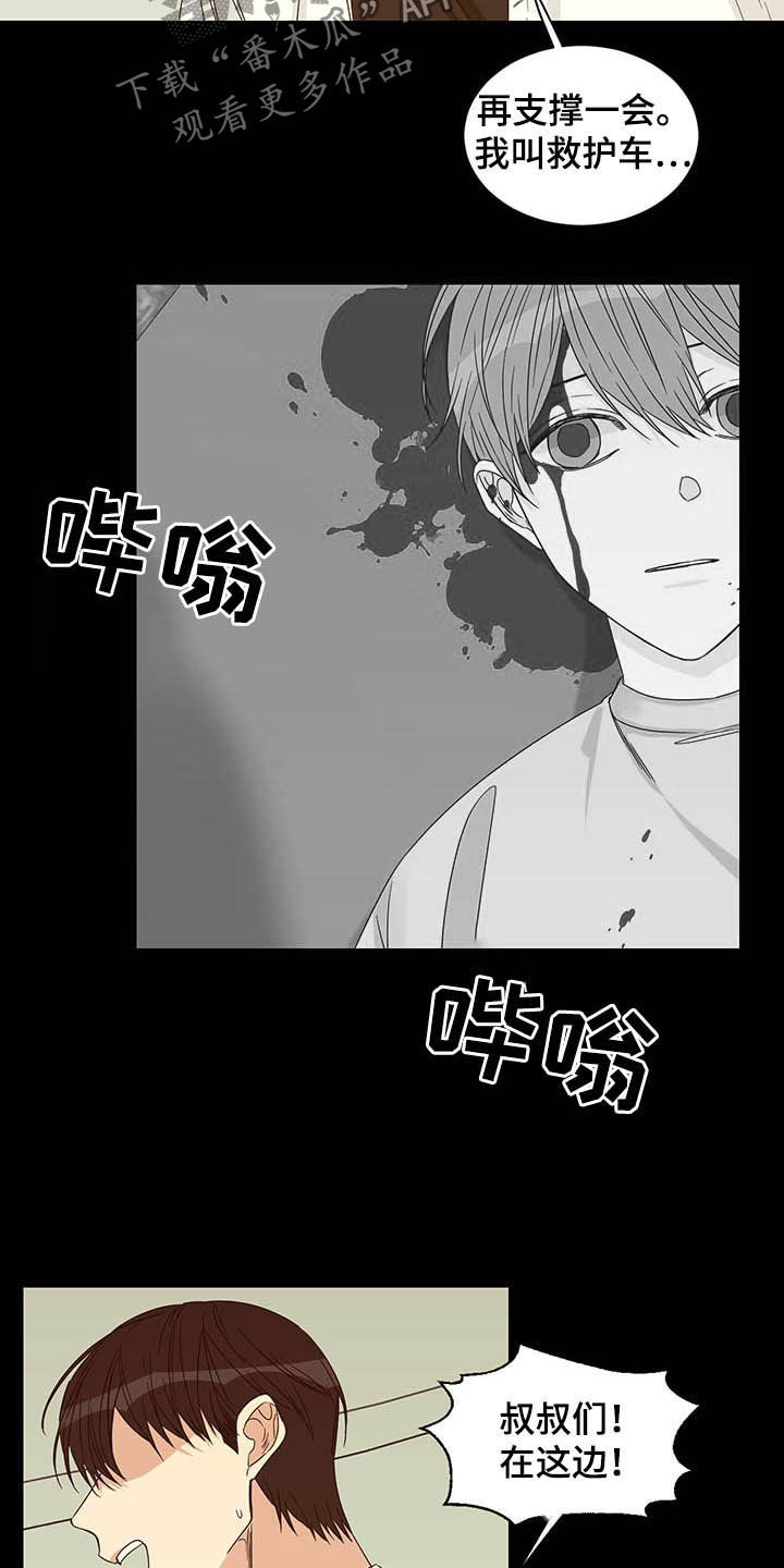 终点线英语怎么写漫画,第14章：约酒1图